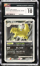 Load image into Gallery viewer, CGC GEM 10 Japanese D&P Tyranitar Rare (Graded Card)