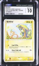 Load image into Gallery viewer, CGC GEM 10 Japanese Electrike 1st Edition (Graded Card)