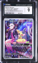 Load image into Gallery viewer, CGC 9 Japanese Marnie's Morpeko Art Rare (Graded Card)