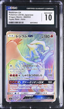 Load image into Gallery viewer, CGC GEM 10 Japanese Reshiram GX Rainbow Rare (Graded Card)