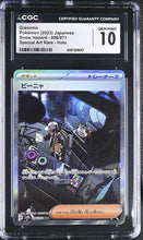 Load image into Gallery viewer, CGC GEM 10 Japanese Giacomo Special Art Rare Trainer (Graded Card)