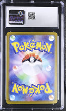 Load image into Gallery viewer, CGC GEM 10 Japanese Munkidori ex SAR (Graded Card)