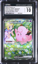 Load image into Gallery viewer, CGC GEM 10 Japanese Lillie's Clefairy ex SAR (Graded Card)