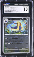 Load image into Gallery viewer, CGC GEM 10 Japanese Stoutland Poké Ball Reverse Holo (Graded Card)