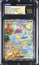 Load image into Gallery viewer, CGC PRISTINE 10 Japanese Keldeo ex SAR (Graded Card)