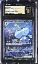 Load image into Gallery viewer, CGC PRISTINE 10 Japanese Jellicent ex SAR (Graded Card)