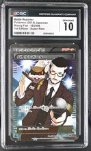 Load image into Gallery viewer, CGC GEM 10 Japanese Battle Reporter Full Art Trainer (Graded Card)