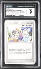 Load image into Gallery viewer, CGC 9 Japanese TV Reporter Rulers of the Heavens (Graded Card)