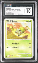 Load image into Gallery viewer, CGC GEM 10 Japanese Bulbasaur Beat of the Frontier (Graded Card)