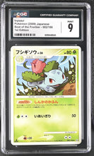 Load image into Gallery viewer, CGC 9 Japanese Ivysaur Beat of the Frontier (Graded Card)