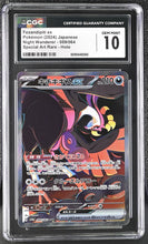 Load image into Gallery viewer, CGC GEM 10 Japanese Fezandipiti ex SAR (Graded Card)
