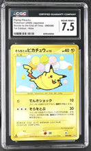 Load image into Gallery viewer, CGC 7.5 Japanese Flying Pikachu Radiant Holo 1st Edition (Graded Card)