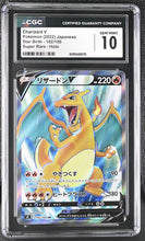 Load image into Gallery viewer, CGC GEM 10 Japanese Charizard V Full Art (Graded Card)