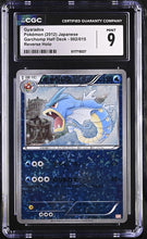 Load image into Gallery viewer, CGC 9 Japanese Gyarados Shatter Holo (Graded Card)