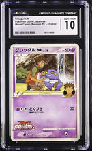Load image into Gallery viewer, CGC GEM 10 Japanese Croagunk M (Graded Card)