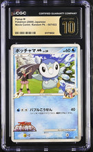 Load image into Gallery viewer, CGC PRISTINE 10 Japanese Piplup M (Graded Card)
