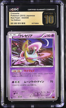 Load image into Gallery viewer, CGC PRISTINE 10 Japanese Cresselia XY8 (Graded Card)