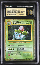 Load image into Gallery viewer, CGC PRISTINE 10 Japanese Ivysaur Gold Classic Holo (Graded Card)