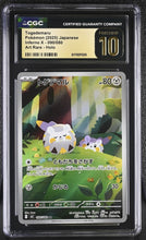 Load image into Gallery viewer, CGC PRISTINE 10 Japanese Togedemaru Art Rare (Graded Card)