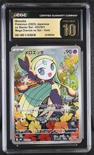 Load image into Gallery viewer, CGC PRISTINE 10 Japanese Meloetta Art Rare (Graded Card)