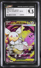 Load image into Gallery viewer, CGC 9.5 Japanese Mega Audino ex Full Art (Graded Card)