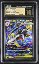 Load image into Gallery viewer, CGC PRISTINE 10 Japanese Megal Sharpedo ex SAR (Graded Card)