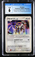 Load image into Gallery viewer, CGC 6 Japanese Arceus Theatrical Promo (Graded Card)
