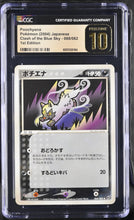 Load image into Gallery viewer, CGC PRISTINE 10 Japanese Poochyena 1st Edition (Graded Card)