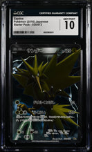 Load image into Gallery viewer, CGC GEM 10 Japanese Zapdos Full Art 20th (Graded Card)