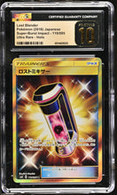 Load image into Gallery viewer, CGC PRISTINE 10 Japanese Lost Blender Gold Item (Graded Card)