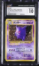 Load image into Gallery viewer, CGC GEM 10 Japanese Gengar Fossil Holo (Graded Card)