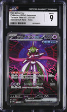 Load image into Gallery viewer, CGC 9 Japanese Iron Valiant ex Special Art Rare (Graded Card)