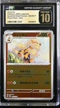 Load image into Gallery viewer, CGC PRIS 10 Japanese Arcanine Reverse Holo Promo (Graded Card)