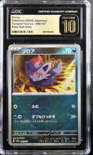 Load image into Gallery viewer, CGC PRIS 10 Japanese Zorua Poke Ball Reverse Holo (Graded Card)
