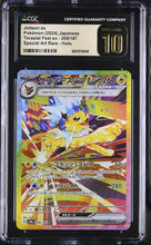 Load image into Gallery viewer, CGC PRIS 10 Japanese Jolteon ex Special Art Rare (Graded Card)