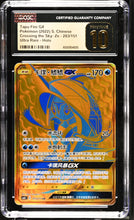 Load image into Gallery viewer, CGC PRIS 10 Chinese Tapu Fini GX Gold (Graded Card)