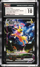 Load image into Gallery viewer, CGC GEM 10 Chinese Jolteon VMAX Alt Art Promo (Graded Card)