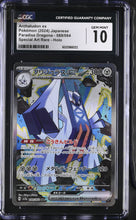 Load image into Gallery viewer, CGC GEM 10 Japanese Archaludon ex Special Art Rare (Graded Card)