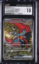 Load image into Gallery viewer, CGC GEM 10 Japanese Roaring Moon ex Special Art Rare (Graded Card)