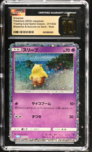Load image into Gallery viewer, CGC PRISTINE 10 Japanese Drowzee Classic Collection Holo (Graded Card)