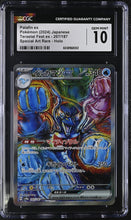 Load image into Gallery viewer, CGC GEM 10 Japanese Palafin ex Special Art Rare (Graded Card)