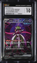 Load image into Gallery viewer, CGC GEM 10 Japanese Iron Valiant ex Special Art Rare (Graded Card)