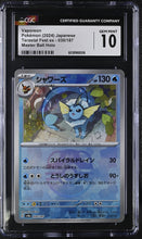 Load image into Gallery viewer, CGC GEM 10 Japanese Vaporeon Master Ball Holo (Graded Card)