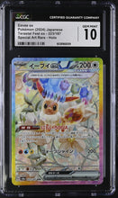 Load image into Gallery viewer, CGC GEM 10 Japanese Eevee ex (Flower) Special Art Rare (Graded Card)