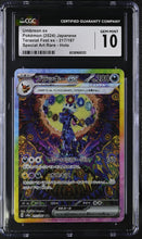 Load image into Gallery viewer, CGC GEM 10 Japanese Umbreon ex Special Art Rare (Graded Card)