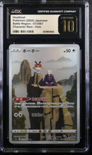 Load image into Gallery viewer, CGC PRISTINE 10 Japanese Hoothoot Character Rare (Graded Card)