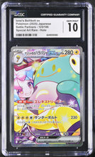 Load image into Gallery viewer, CGC GEM 10 Japanese Iono's Bellibolt ex Special Art Rare (Graded Card)