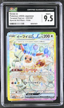 Load image into Gallery viewer, CGC 9.5 Japanese Eevee ex Special Art Rare (Graded Card)