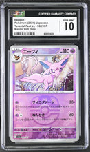 Load image into Gallery viewer, CGC GEM 10 Japanese Espeon Master Ball Holo (Graded Card)