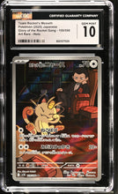 Load image into Gallery viewer, CGC GEM 10 Japanese Team Rocket's Meowth Art Rare (Graded Card)